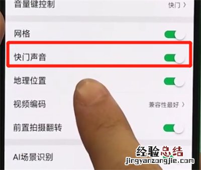 oppor17pro关闭相机声音的操作步骤