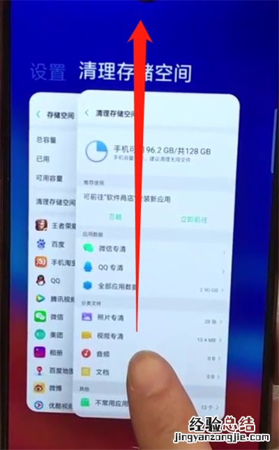 oppoa7x中退出程序的操作步骤