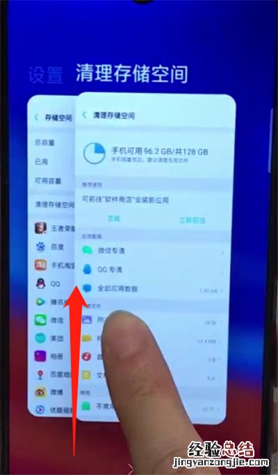 oppoa7x中退出程序的操作步骤