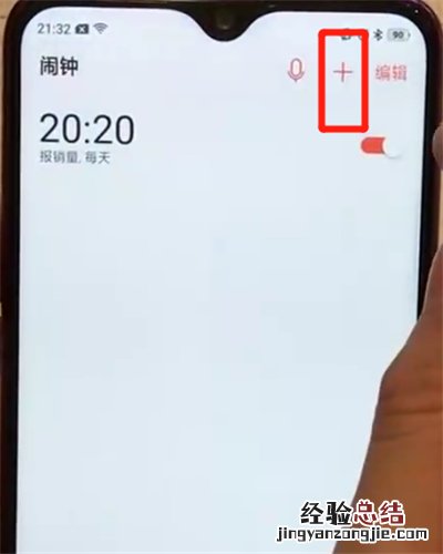 oppoa7x中设置闹钟的简单教程