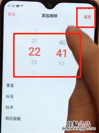 oppoa7x中设置闹钟的简单教程