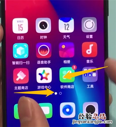 oppor17pro中添加桌面插件的简单操作步骤