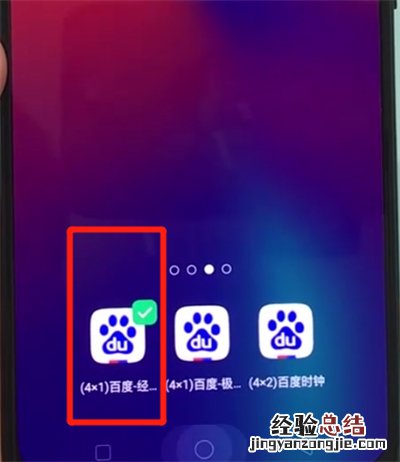 oppor17pro中添加桌面插件的简单操作步骤