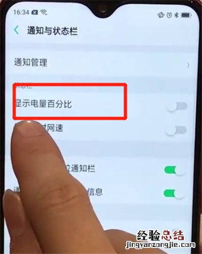 oppoa7x中显示电量百分比的简单操作步骤