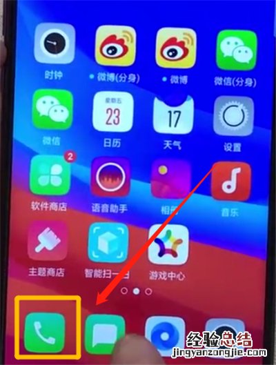 oppoa7x中添加联系人的操作步骤