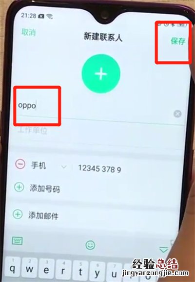 oppoa7x中添加联系人的操作步骤