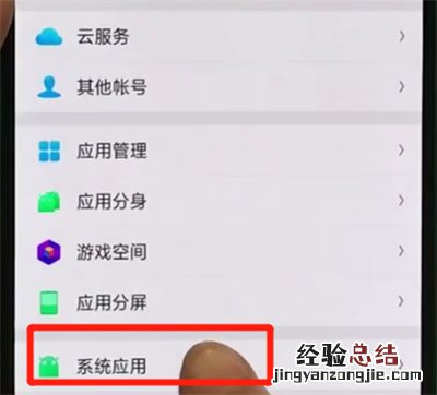 oppor17pro中开启相机九宫格的操作步骤