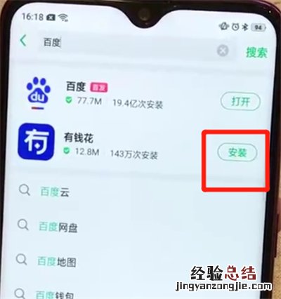 oppoa7x中下载软件的简单操作