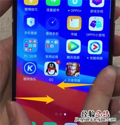 oppoa7x中添加桌面插件的简单操作步骤