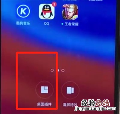 oppoa7x中添加桌面插件的简单操作步骤