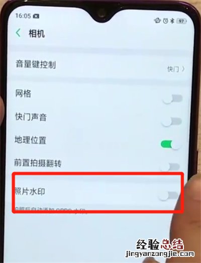 oppoa7x中关闭照片水印的简单步骤