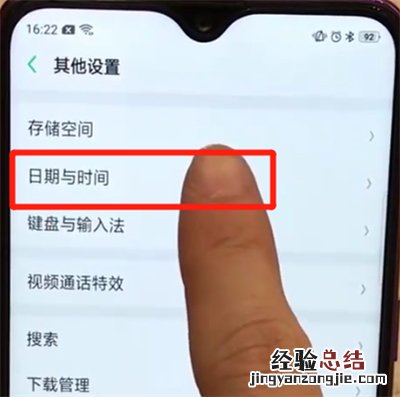 oppoa7x中调时间的简单方法