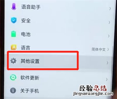 oppoa7x中调时间的简单方法
