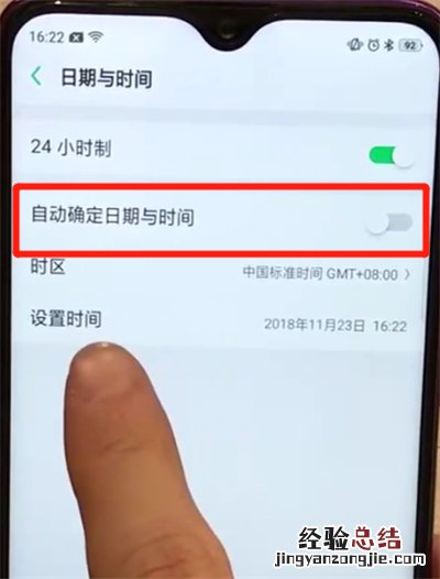 oppoa7x中调时间的简单方法