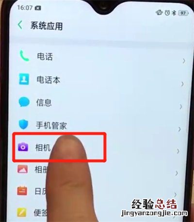 oppoa7x中用音量键拍照的简单操作