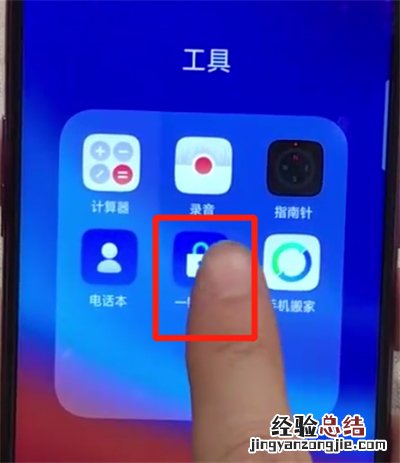 oppoa7x中快速一键锁屏的操作步骤