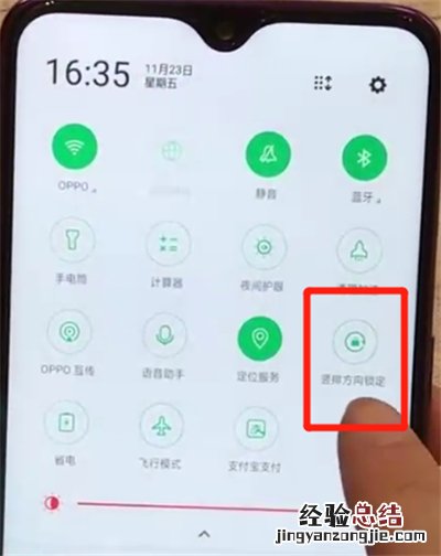 oppoa7x关闭屏幕旋转的简单操作