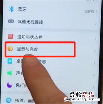 oppoa7x关闭屏幕旋转的简单操作