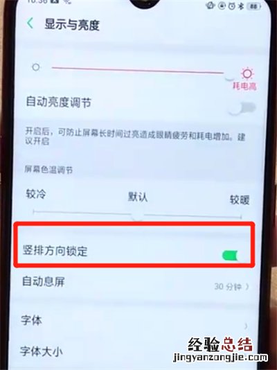 oppoa7x关闭屏幕旋转的简单操作