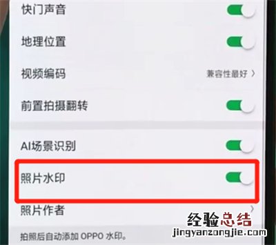 oppor17pro关闭照片水印的操作方法