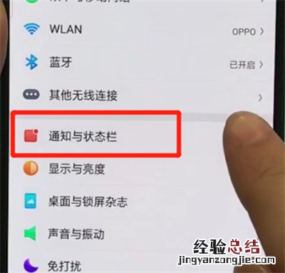 oppor17pro关闭应用通知的操作教程
