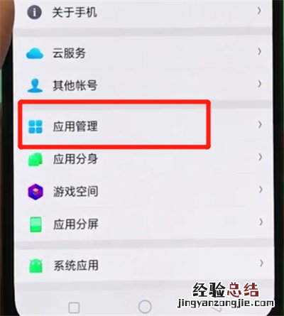 oppor17pro中清除缓存的操作步骤