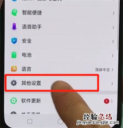 oppor17pro中设置定时开关机的简单操作方法