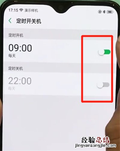oppor17pro中设置定时开关机的简单操作方法