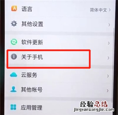 oppoa5中看真假的图文操作方法