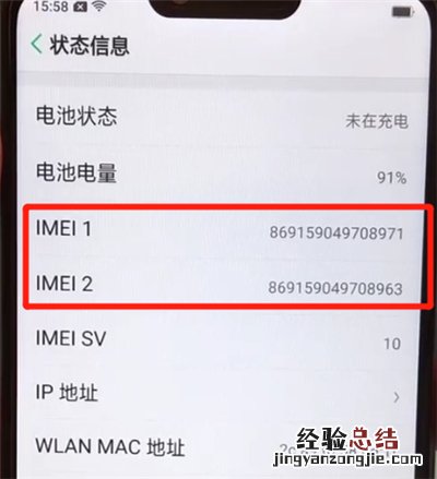 oppoa5中看真假的图文操作方法