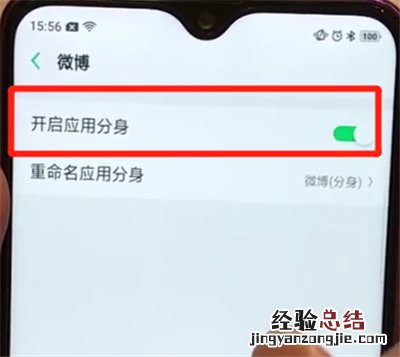 oppoa7x中进行快速分身的简单步骤