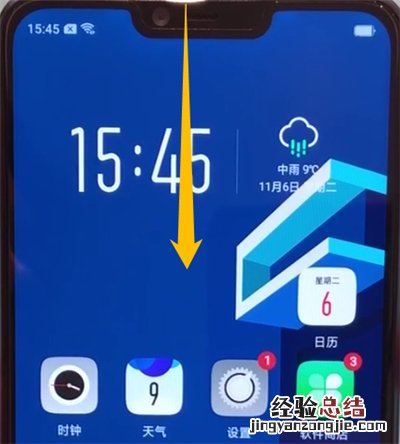 oppoa5开启手电筒的简单教程
