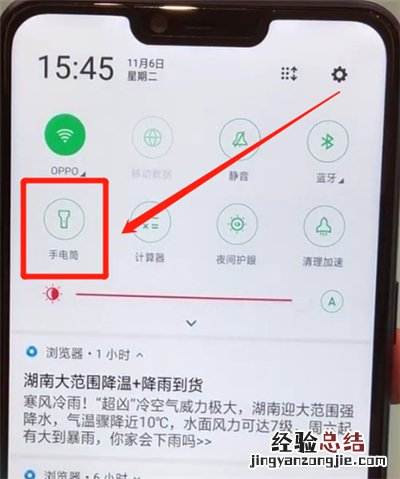 oppoa5开启手电筒的简单教程