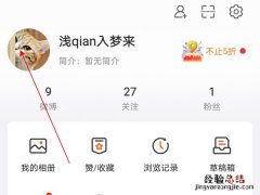 微博超话怎么换头像