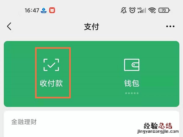 微信红包可以撤回