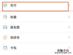 微信红包可以撤回