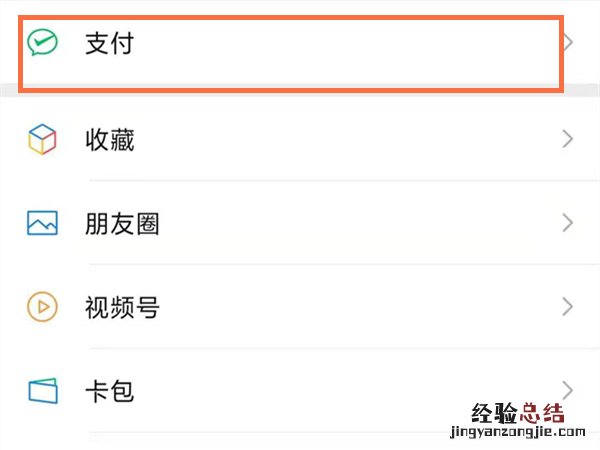 微信红包可以撤回
