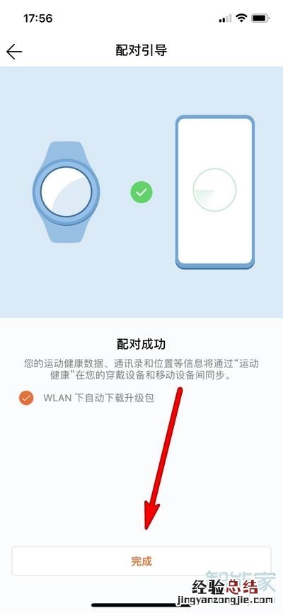 华为gt2可以连接苹果手机吗