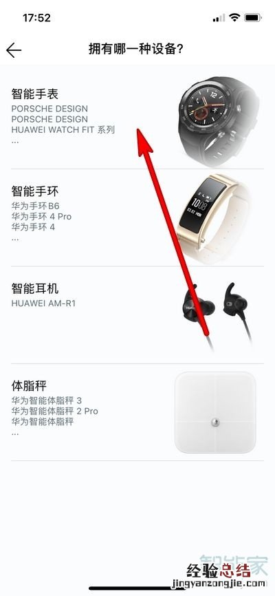 华为gt2可以连接苹果手机吗