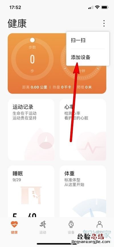 华为gt2可以连接苹果手机吗