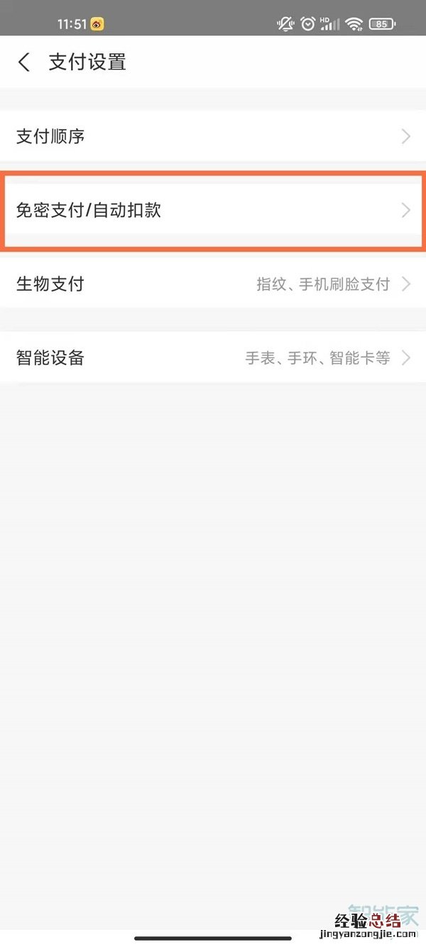 淘宝88vip怎么取消自动续费
