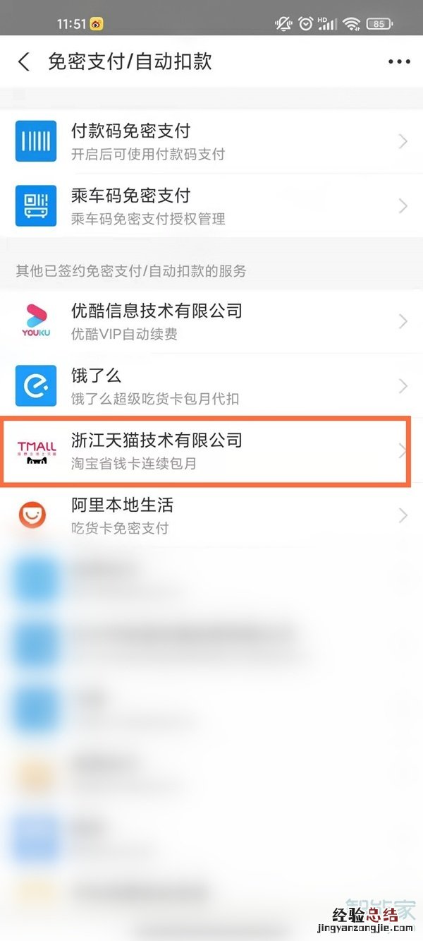 淘宝88vip怎么取消自动续费