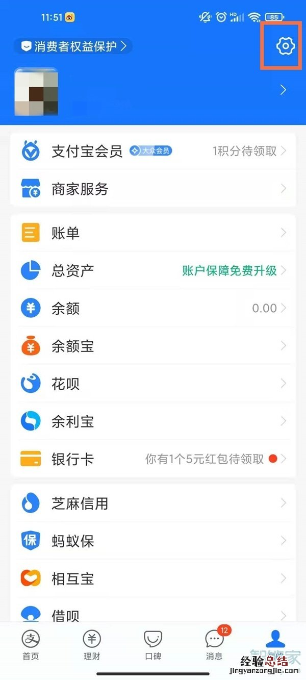 淘宝88vip怎么取消自动续费