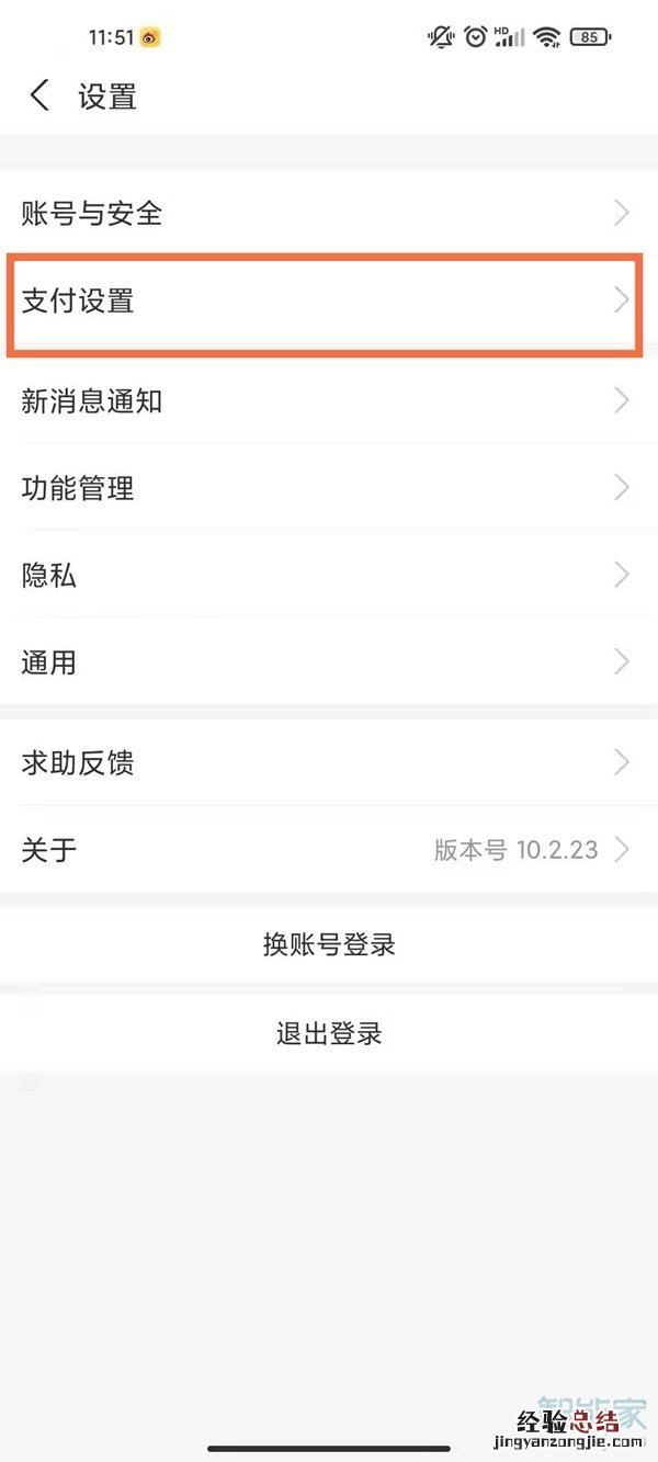 淘宝88vip怎么取消自动续费