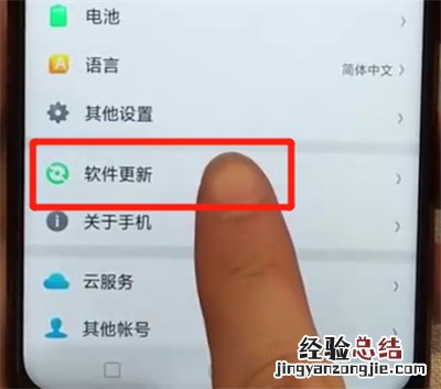 oppoa7x中更新系统的操作步骤