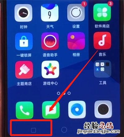 oppoa5中清理运行内存的简单使用方法