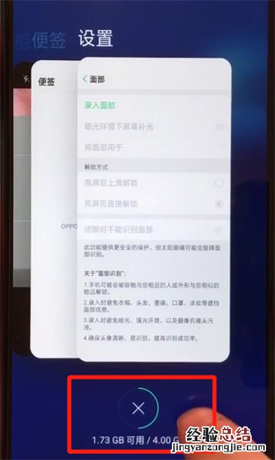oppoa5中清理运行内存的简单使用方法