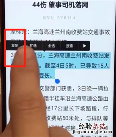 oppoa7x进行简单复制粘贴的详细步骤