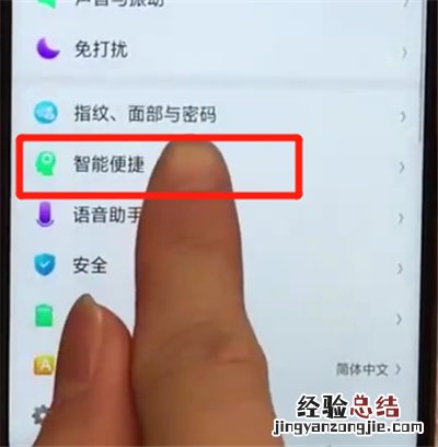 oppoa7x关闭负一屏的简单操作步骤