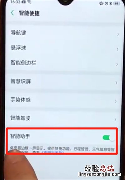 oppoa7x关闭负一屏的简单操作步骤